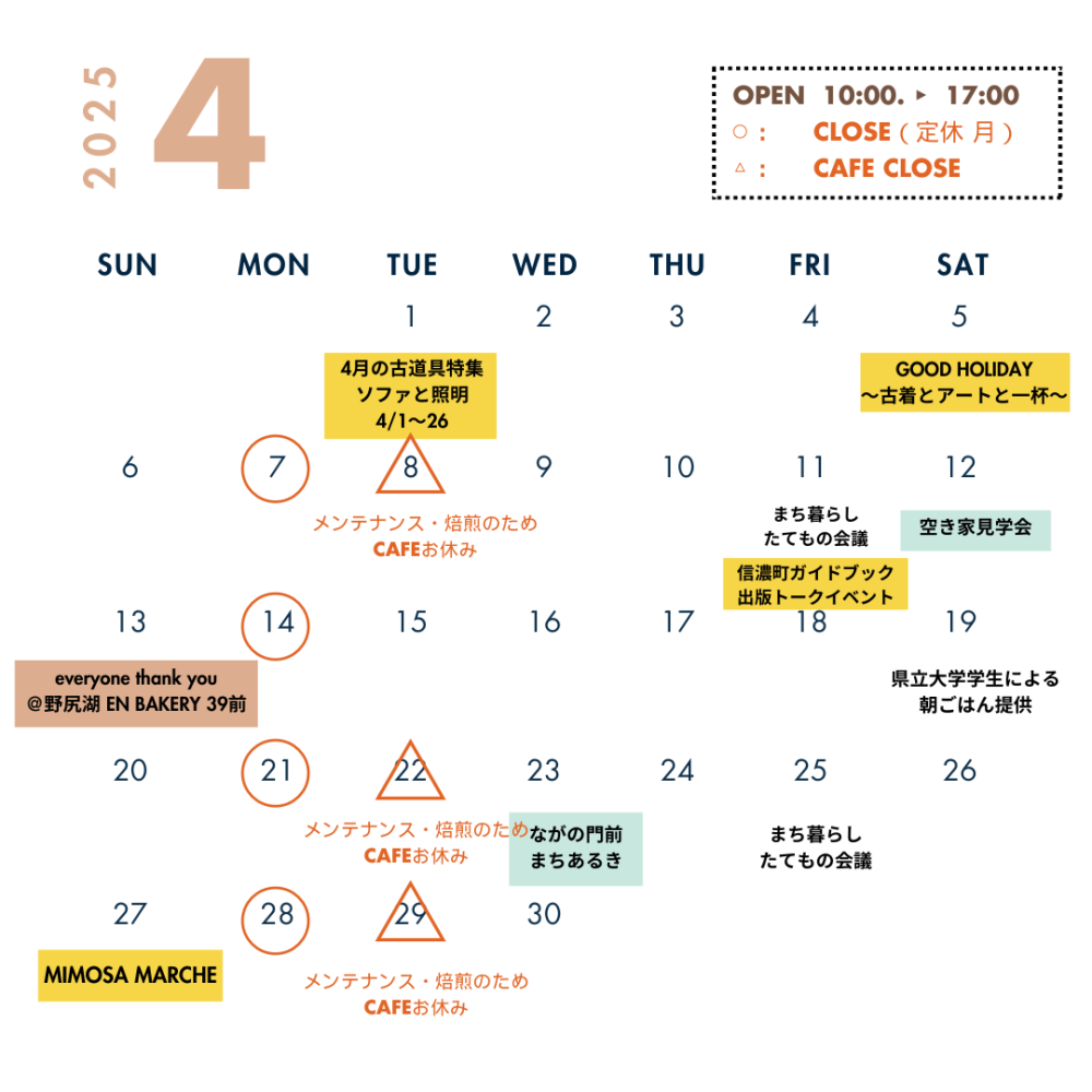 4月スケジュール（訂正版）
