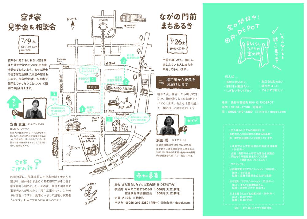 【空き家見学会】6月レポート・7月告知