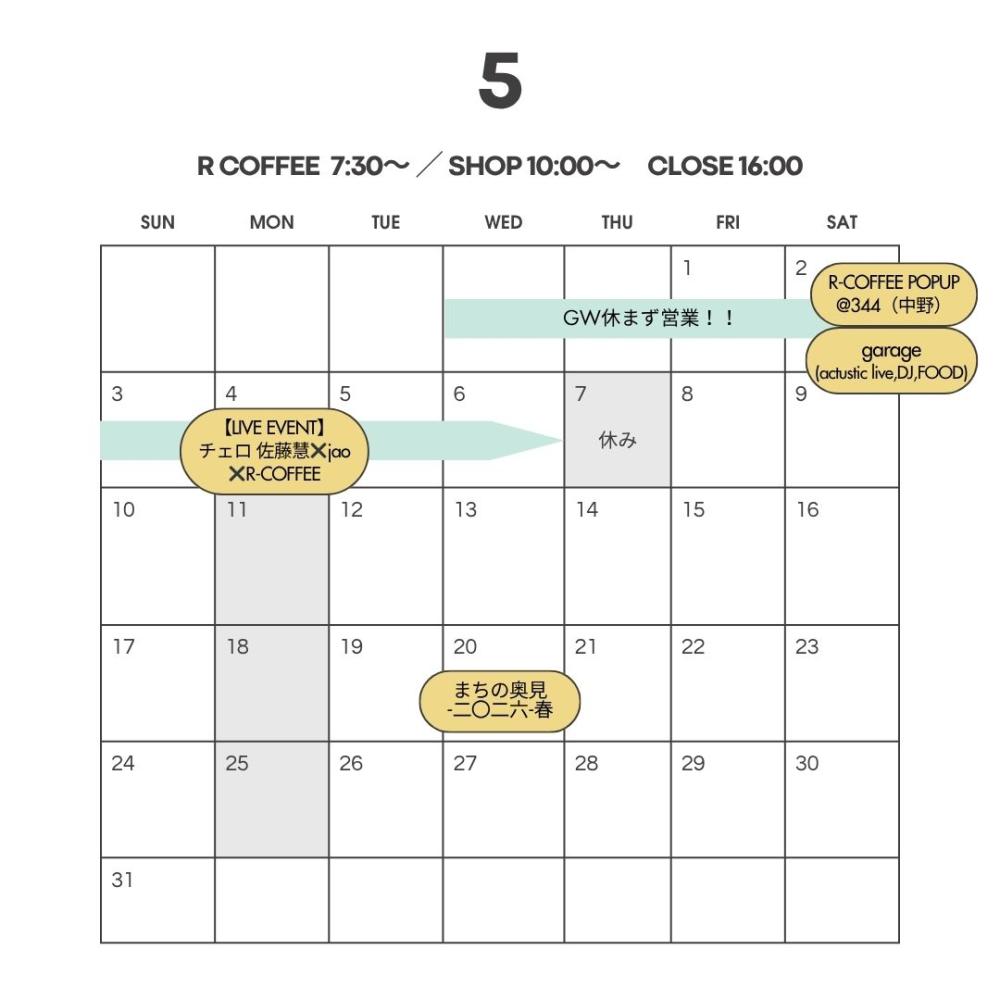 GWの営業について